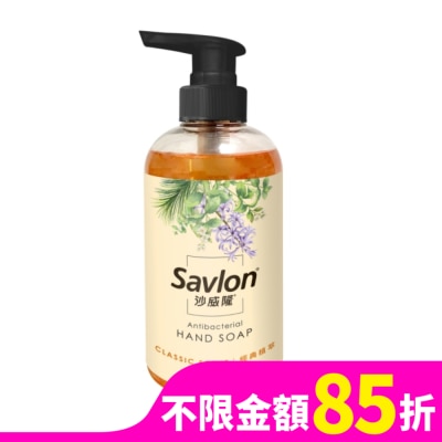 SAVLON沙威隆 【SAVLON沙威隆】沙威隆 抗菌洗手露-經典植萃 500ML