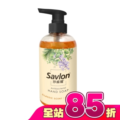 SAVLON沙威隆 - 【SAVLON沙威隆】沙威隆 抗菌洗手露-經典植萃 500ML
