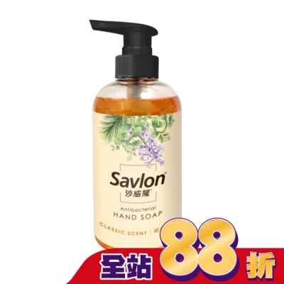 SAVLON沙威隆 - 【SAVLON沙威隆】沙威隆 抗菌洗手露-經典植萃 500ML