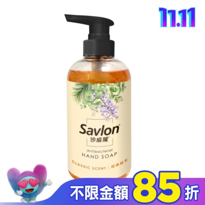 SAVLON沙威隆 【SAVLON沙威隆】沙威隆 抗菌洗手露-經典植萃 500ML