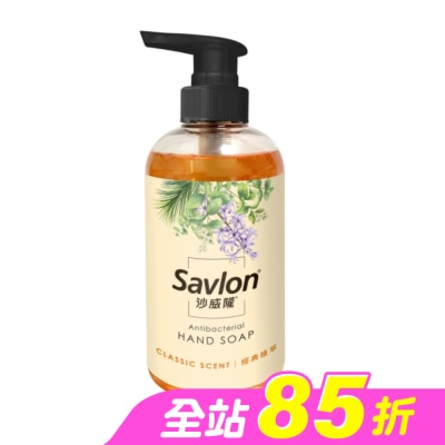 SAVLON沙威隆 - 【SAVLON沙威隆】沙威隆 抗菌洗手露-經典植萃 500ML