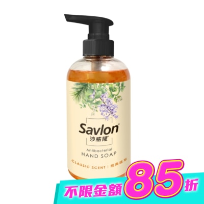 SAVLON沙威隆 - 【SAVLON沙威隆】沙威隆 抗菌洗手露-經典植萃 500ML image