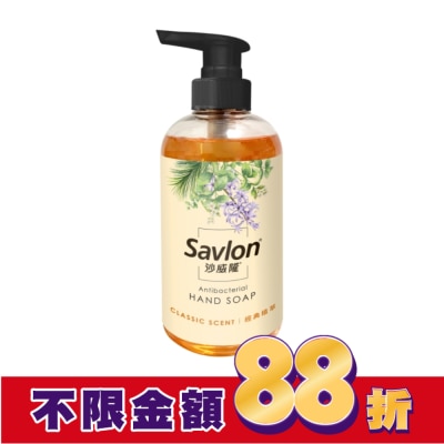 SAVLON沙威隆 【SAVLON沙威隆】沙威隆 抗菌洗手露-經典植萃 500ML