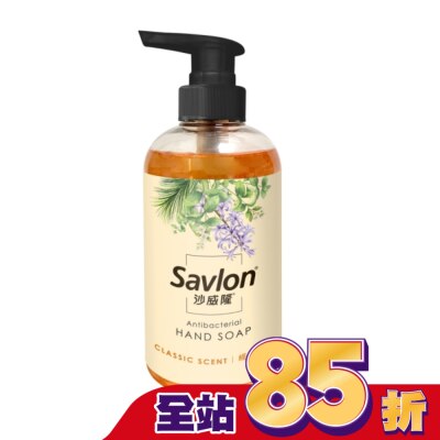 SAVLON沙威隆 【SAVLON沙威隆】沙威隆 抗菌洗手露-經典植萃 500ML