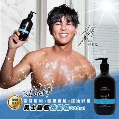 ISLEAF 韓國isLeaf男士強韌洗髮精-涼感控油500ml