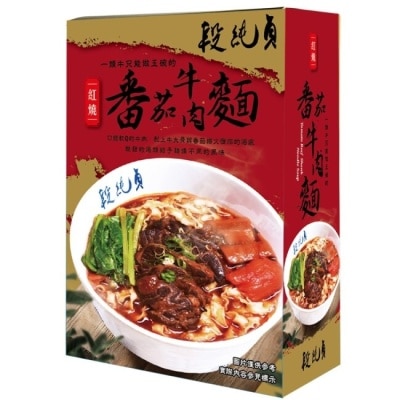 DUANCHUNZHEN 段純貞 番茄紅燒牛肉麵X3盒(680g/盒)-箱購