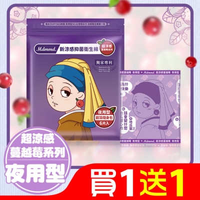 MDMMD Mdmmd.新涼感抑菌衛生棉(超涼感)-夜用型【蔓越莓】33cm / 6片