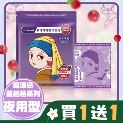 MDMMD Mdmmd.新涼感抑菌衛生棉(超涼感)-夜用型【蔓越莓】33cm / 6片