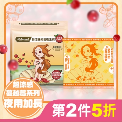 Mdmmd Mdmmd.新涼感抑菌衛生棉(超涼感)-夜用加長型【蔓越莓】41cm / 5片