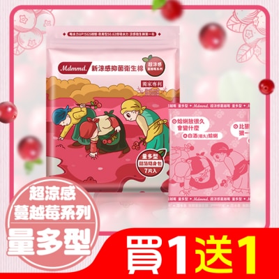 MDMMD Mdmmd.新涼感抑菌衛生棉(超涼感)-量多型【蔓越莓】28cm / 7片