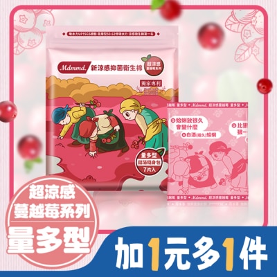 Mdmmd Mdmmd.新涼感抑菌衛生棉(超涼感)-量多型【蔓越莓】28cm / 7片