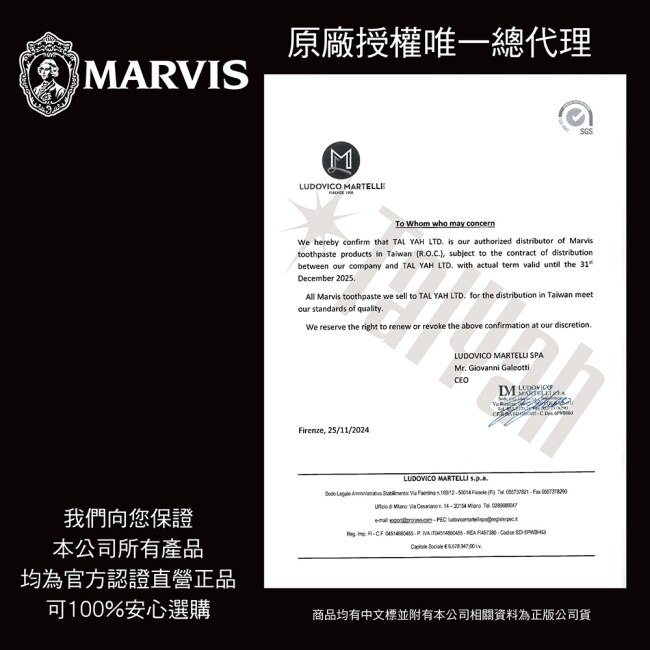 MARVIS 義大利精品牙膏-月夜金桂 75ml
