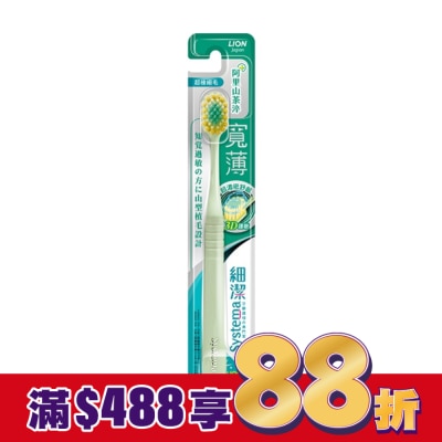 LION 獅王 獅王細潔寬薄牙刷茶究柔護