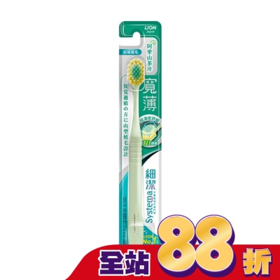 LION 獅王 獅王細潔寬薄牙刷茶究柔護