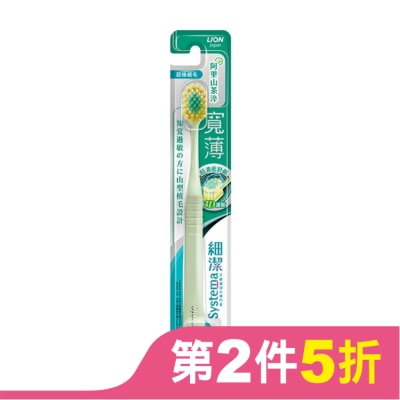 LION 獅王細潔寬薄牙刷茶究柔護