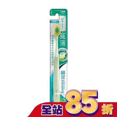 LION 獅王 獅王細潔寬薄牙刷茶究柔護