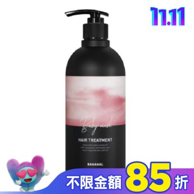 BANANAL BANANAL 胺基酸香氛潤髮乳-嬰兒麝香500ml
