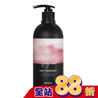 BANANAL BANANAL 胺基酸香氛潤髮乳-嬰兒麝香500ml