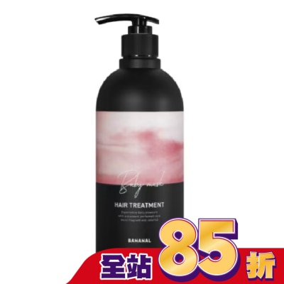 BANANAL BANANAL 胺基酸香氛潤髮乳-嬰兒麝香500ml