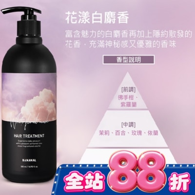 BANANAL - BANANAL 胺基酸香氛潤髮乳-花漾白麝香500ml image