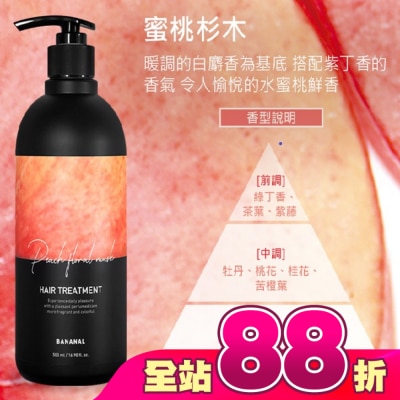BANANAL - BANANAL 胺基酸香氛潤髮乳-蜜桃杉木