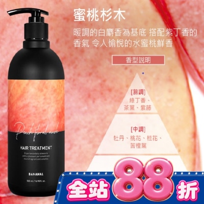 BANANAL - BANANAL 胺基酸香氛潤髮乳-蜜桃杉木 image