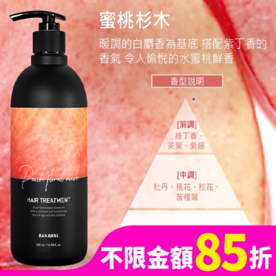 BANANAL BANANAL 胺基酸香氛潤髮乳-蜜桃杉木