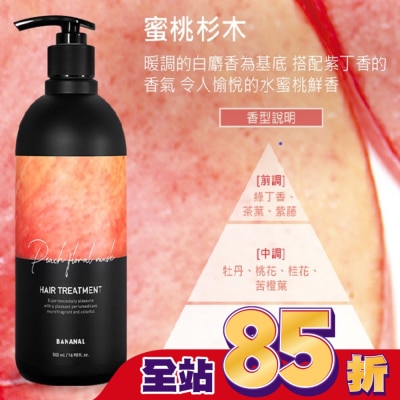 BANANAL BANANAL 胺基酸香氛潤髮乳-蜜桃杉木