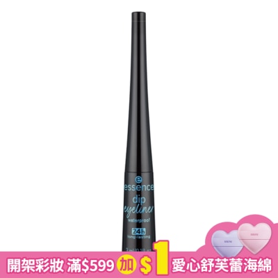 essence 艾森絲24H抗暈歐美眼線液筆 3ml