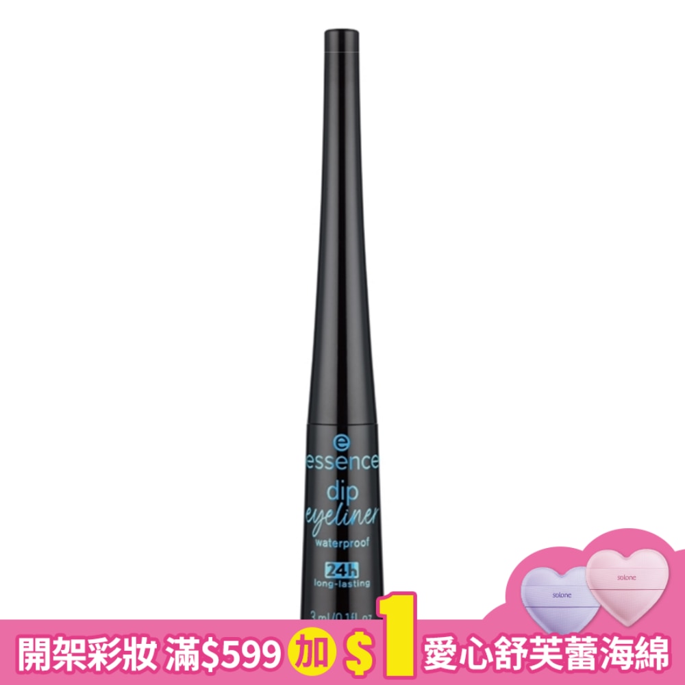 艾森絲24H抗暈歐美眼線液筆 3ml