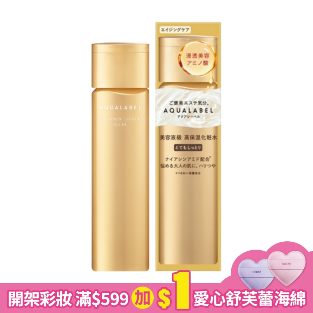 水之印 全能緊緻精華水(極潤) 170ml