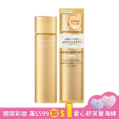 AQUALABEL水之印 AQUALABEL 全能緊緻精華水(潤澤) 170ml