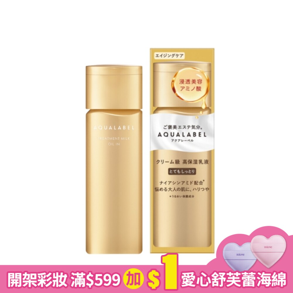 水之印 全能5D緊緻精華乳(極潤) 130g