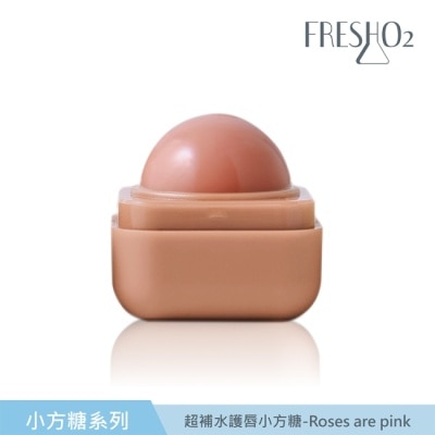 FRESHO2 FreshO2 超補水護唇小方糖-Roses are pink 6.8g