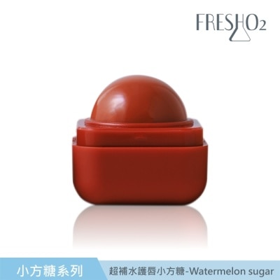 FRESHO2 FreshO2 超補水護唇小方糖-Watermelon sugar 6.8g