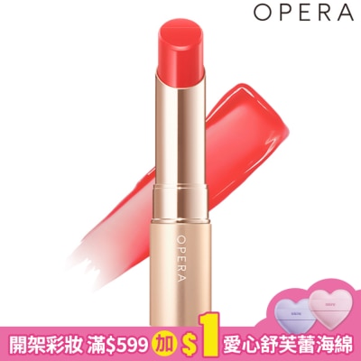 OPERA OPERA渲漾水色唇膏N-05珊瑚