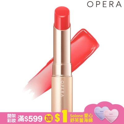OPERA OPERA渲漾水色唇膏N-05珊瑚