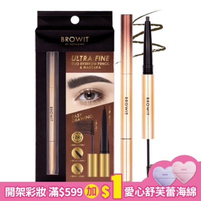 BROWIT BROWIT貝奧莉  2in1極細持久塑眉筆#深棕 (眉筆0.16g+染眉膏1.26g)