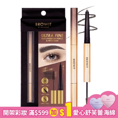 BROWIT BROWIT貝奧莉  2in1極細持久塑眉筆#霧灰棕 (眉筆0.16g染眉膏1.26g)