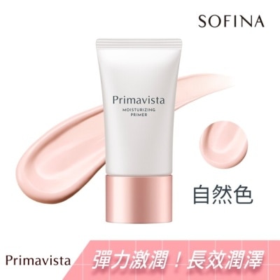 SOFINA 蘇菲娜Primavista鎖水膜力妝前修飾乳 25g