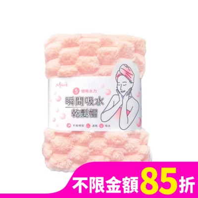 Miine Miine 瞬間吸水乾髮帽 28x65cm【隨機出貨】