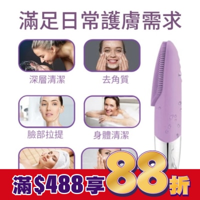 PINK PLATE P.STAR 深度清潔毛孔洗臉儀(紫)