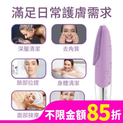 PINKPLATE P.STAR 深度清潔毛孔洗臉儀(紫)