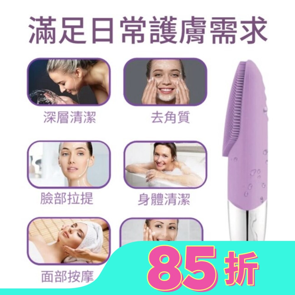 P.STAR 深度清潔毛孔洗臉儀(紫)