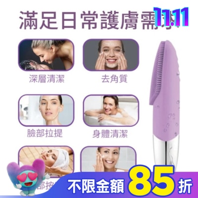 PINK PLATE P.STAR 深度清潔毛孔洗臉儀(紫)