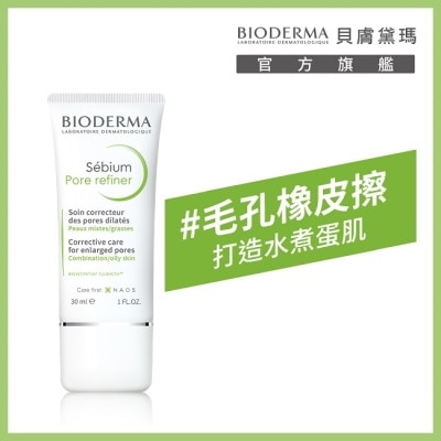 BIODERMA 貝膚黛瑪 貝膚黛瑪3D水楊酸毛孔緊緻乳30ml