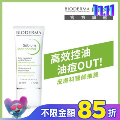 BIODERMA 貝膚黛瑪 貝膚黛瑪3D水楊酸控油保濕乳30ml