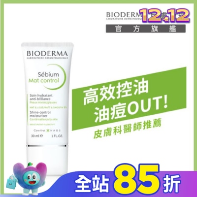 BIODERMA 貝膚黛瑪 貝膚黛瑪3D水楊酸控油保濕乳30ml