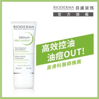 BIODERMA 貝膚黛瑪3D水楊酸控油保濕乳30ml