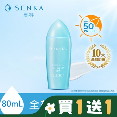 專科 SENKA 專科  全效防曬水凝乳80ml